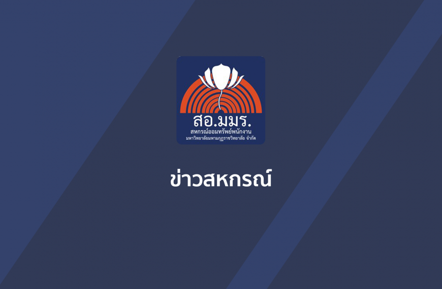 รูปเล่มการประชุมใหญ่สามัญประจำปี 2564